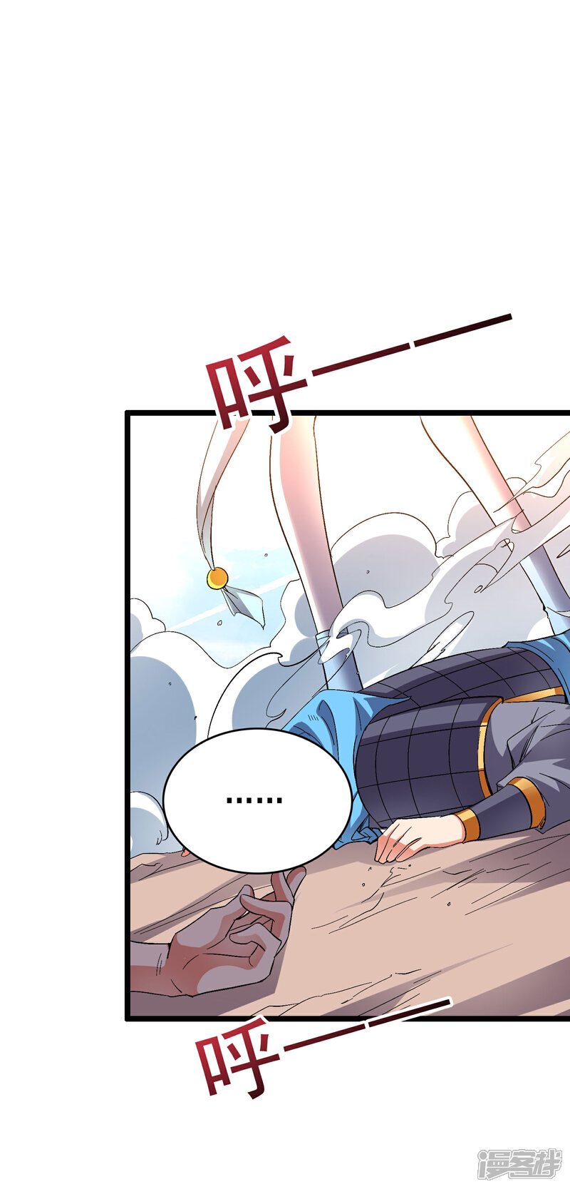 《伏天圣主》第2季72话 冲冠一怒为女主！ 第18页
