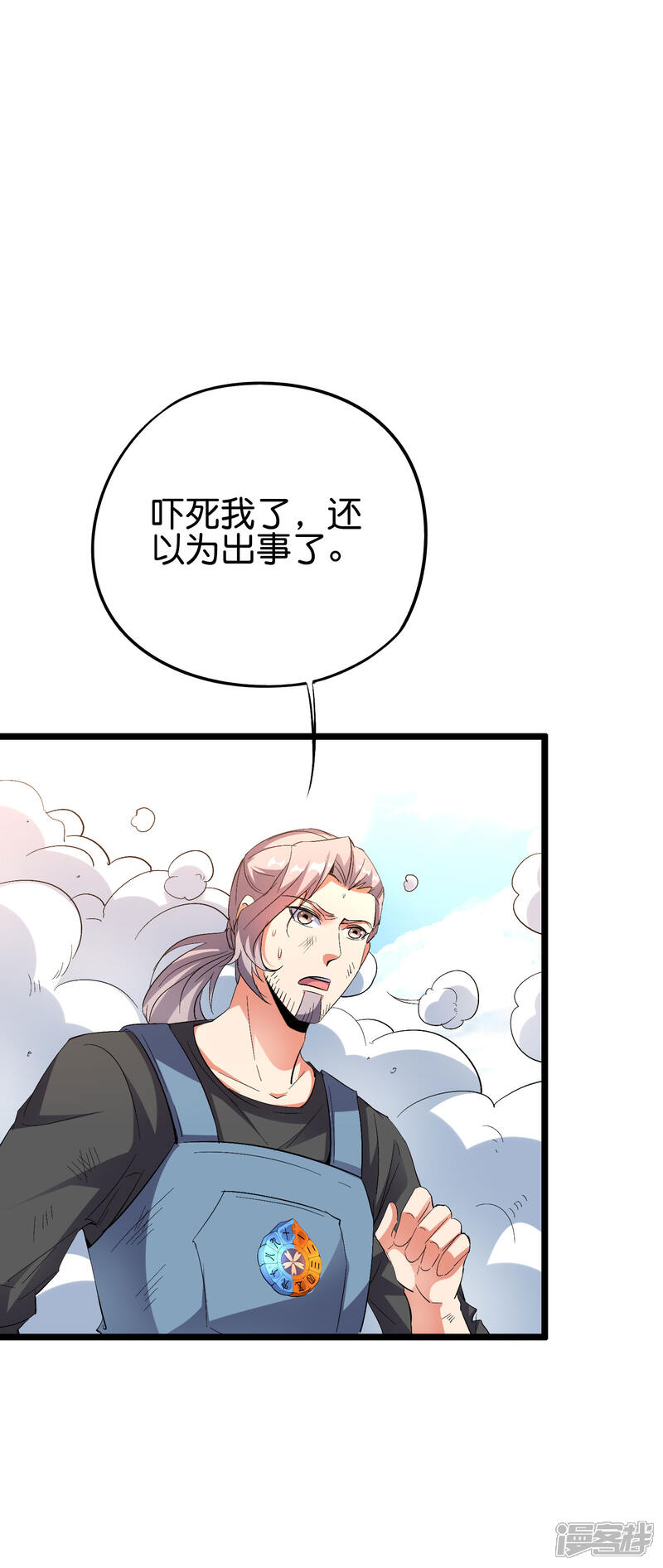《伏天圣主》第2季72话 冲冠一怒为女主！ 第27页