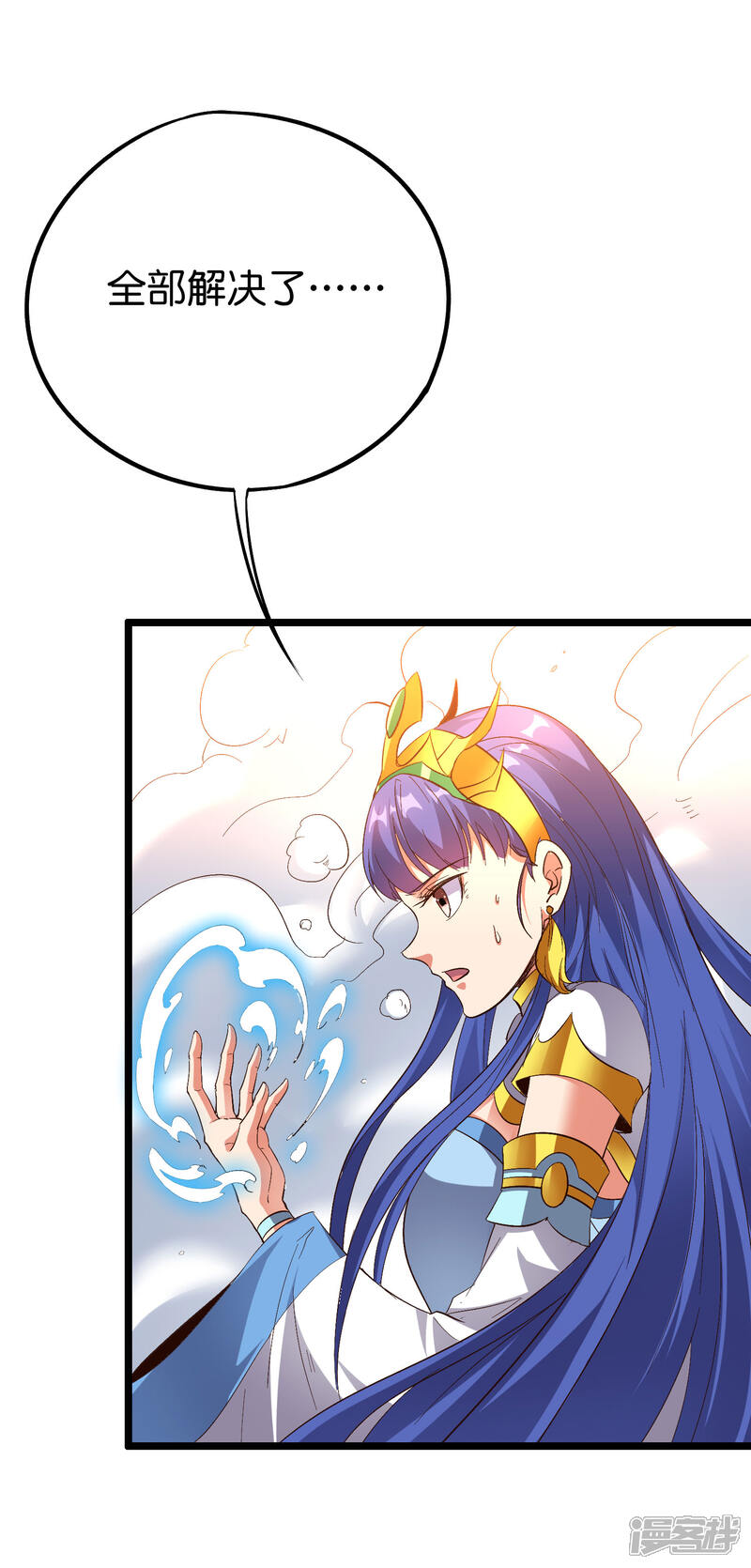 《伏天圣主》第2季72话 冲冠一怒为女主！ 第30页