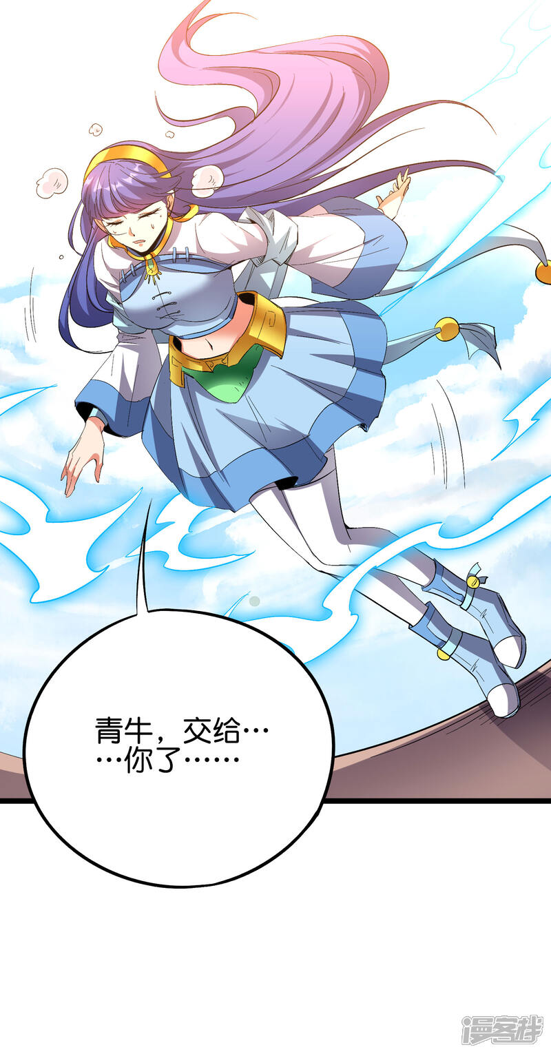 《伏天圣主》第2季72话 冲冠一怒为女主！ 第34页