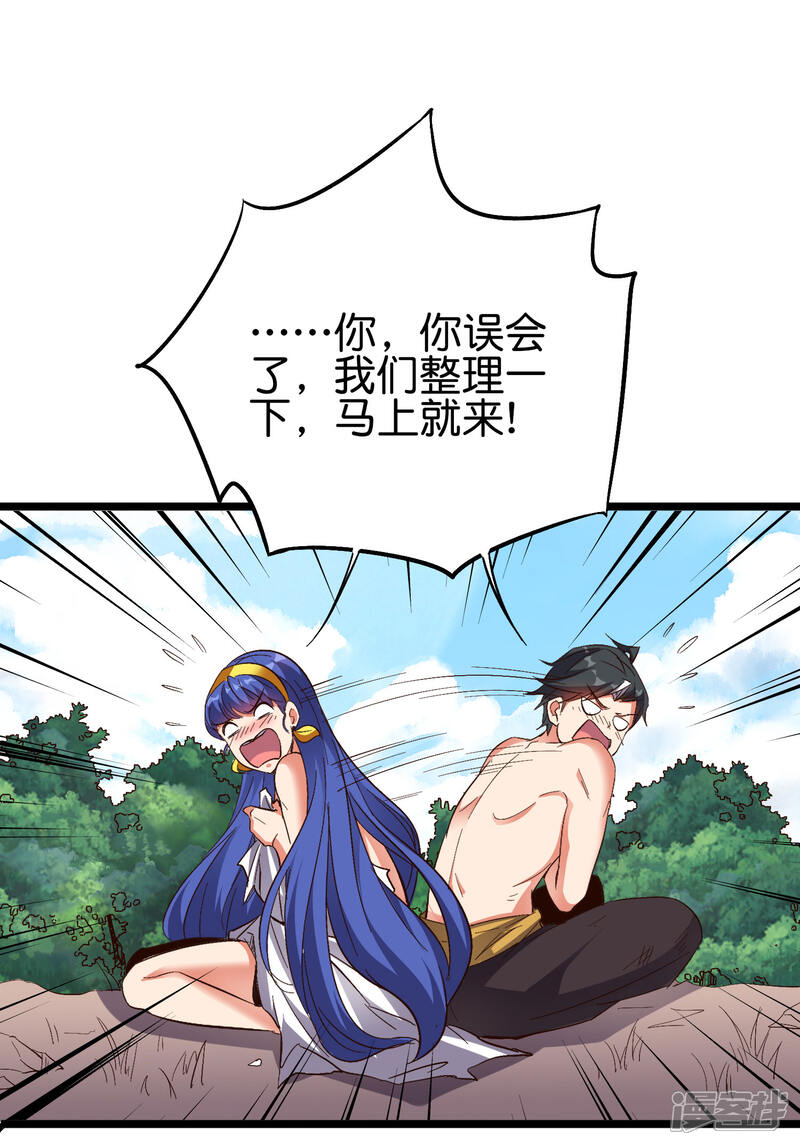 《伏天圣主》第2季74话 李青牛的死局！ 第10页