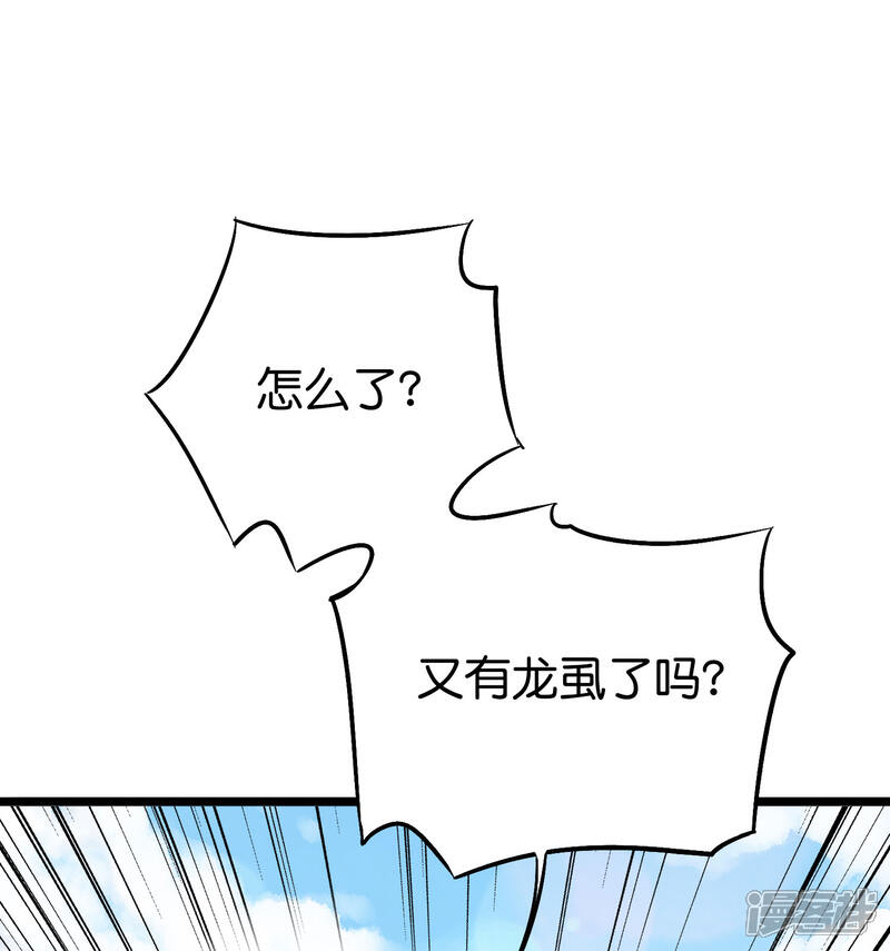 《伏天圣主》第2季74话 李青牛的死局！ 第11页
