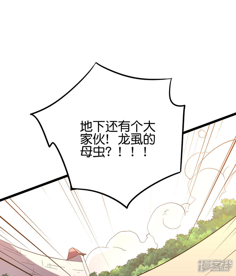《伏天圣主》第2季74话 李青牛的死局！ 第16页