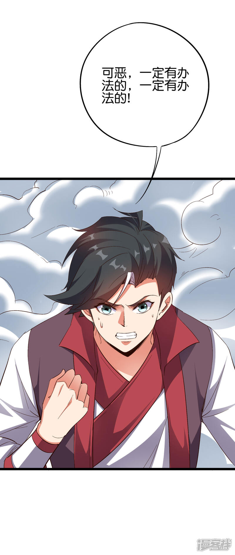 《伏天圣主》第2季74话 李青牛的死局！ 第22页