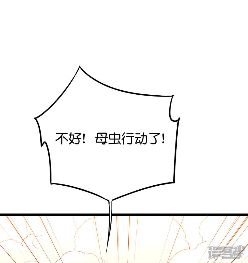 《伏天圣主》第2季74话 李青牛的死局！ 第23页