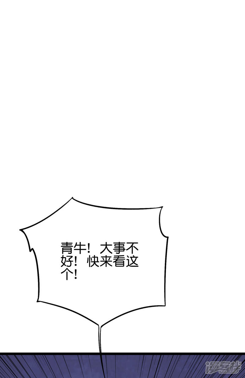 《伏天圣主》第2季74话 李青牛的死局！ 第6页