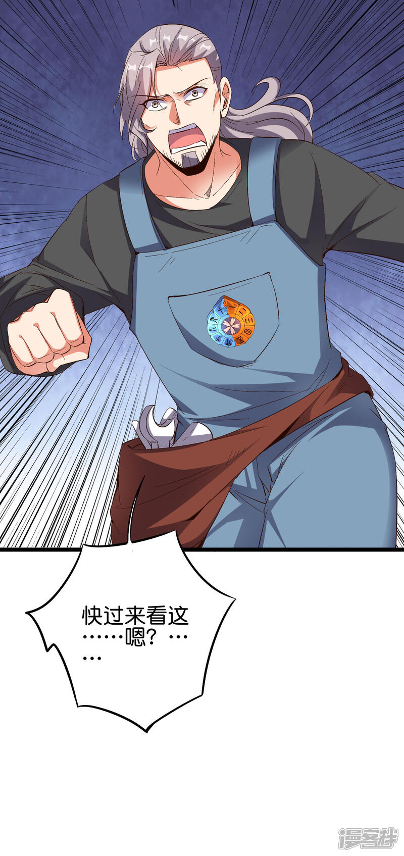 《伏天圣主》第2季74话 李青牛的死局！ 第7页