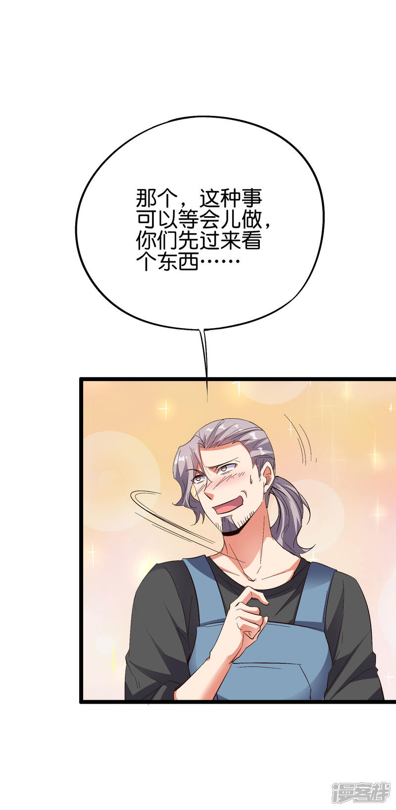 《伏天圣主》第2季74话 李青牛的死局！ 第9页