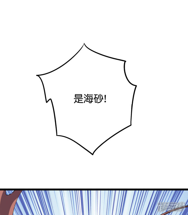 《伏天圣主》第2季75话 正宫之间的战斗预演 第12页
