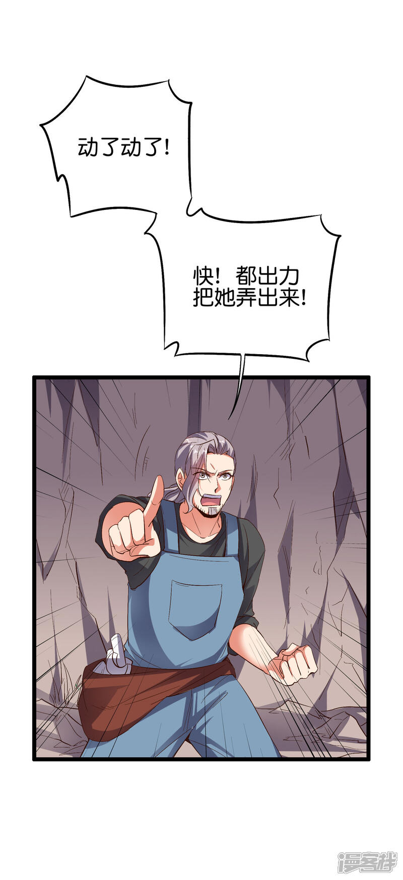 《伏天圣主》第2季75话 正宫之间的战斗预演 第19页