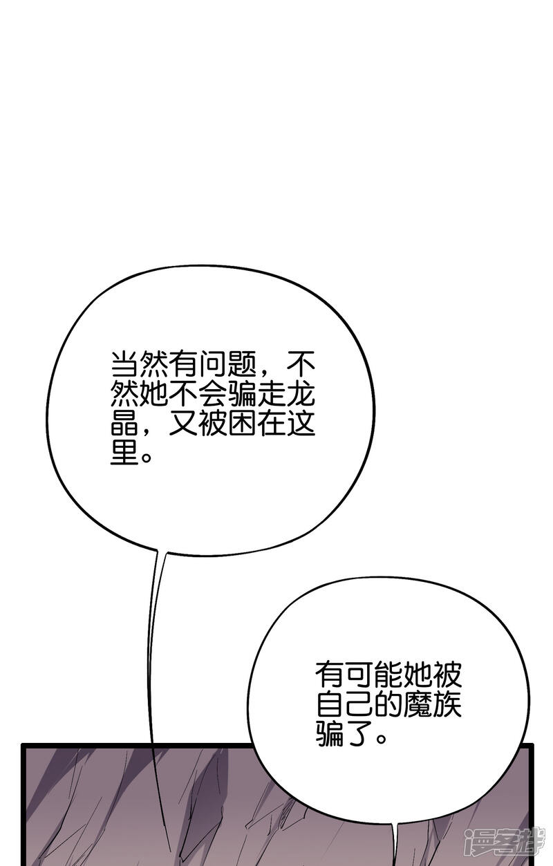 《伏天圣主》第2季75话 正宫之间的战斗预演 第21页