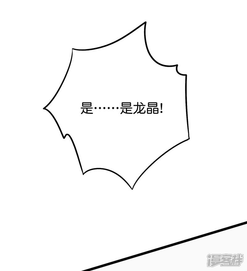 《伏天圣主》第2季75话 正宫之间的战斗预演 第29页