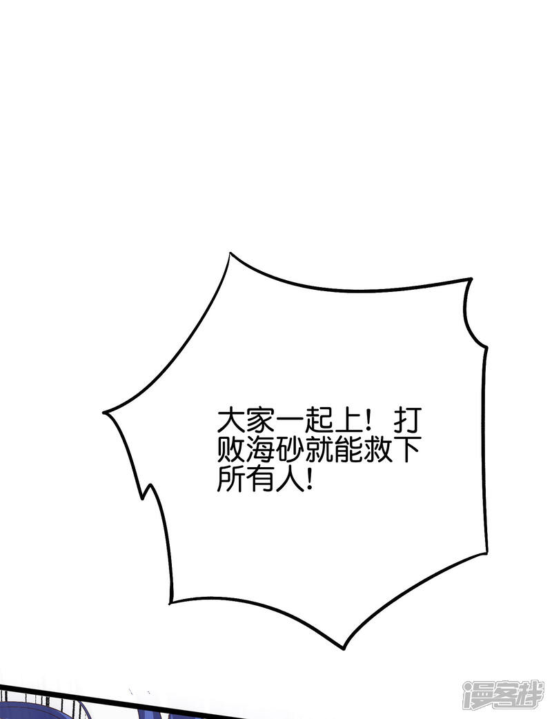 《伏天圣主》第2季76话 最卑鄙无耻的暗器！ 第14页