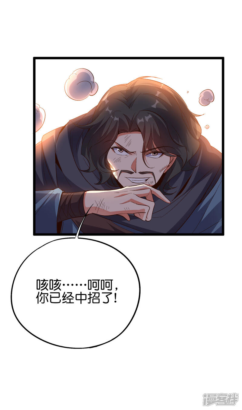 《伏天圣主》第2季76话 最卑鄙无耻的暗器！ 第21页
