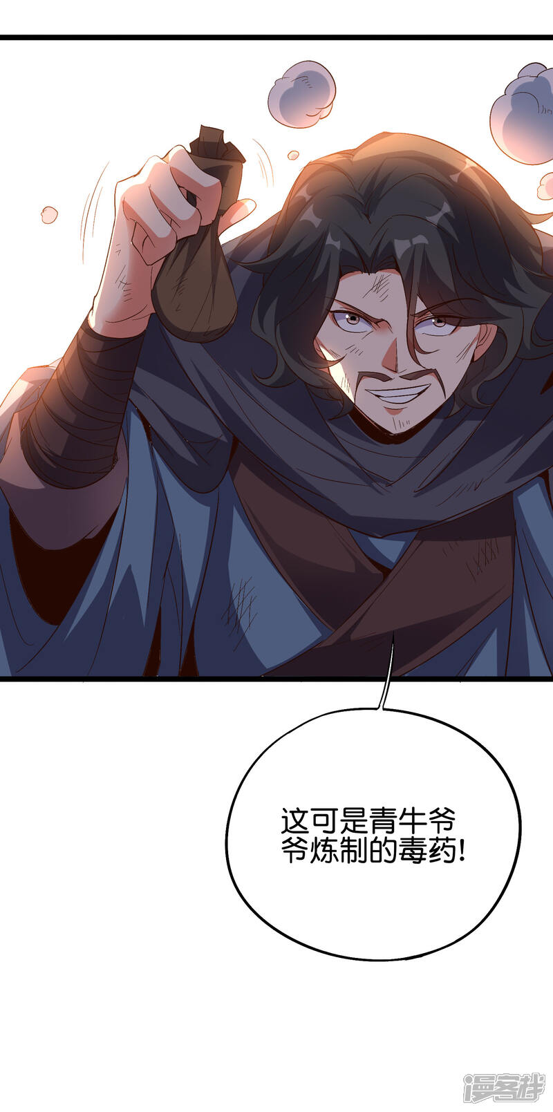 《伏天圣主》第2季76话 最卑鄙无耻的暗器！ 第22页