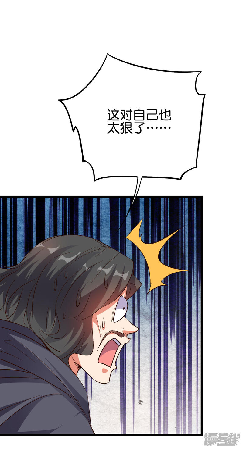 《伏天圣主》第2季76话 最卑鄙无耻的暗器！ 第26页