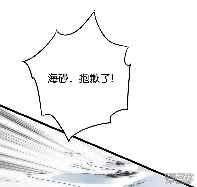 《伏天圣主》第2季76话 最卑鄙无耻的暗器！ 第27页