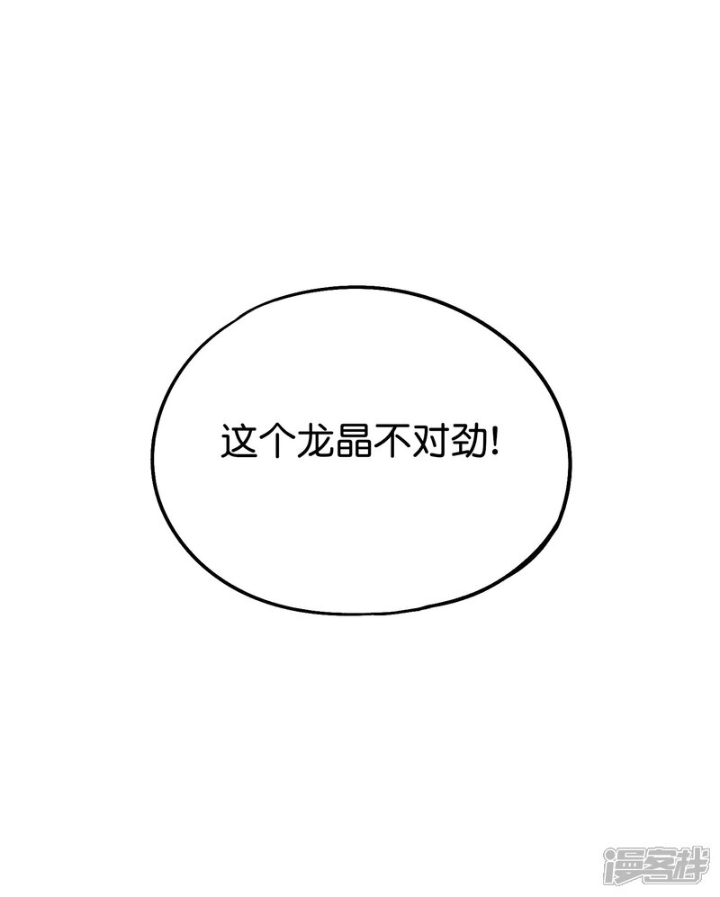 《伏天圣主》第2季76话 最卑鄙无耻的暗器！ 第6页