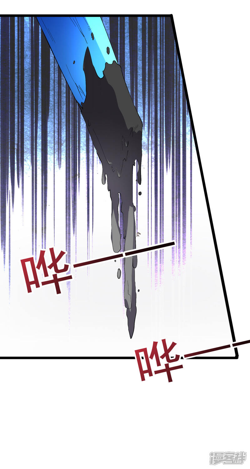 《伏天圣主》第2季76话 最卑鄙无耻的暗器！ 第7页