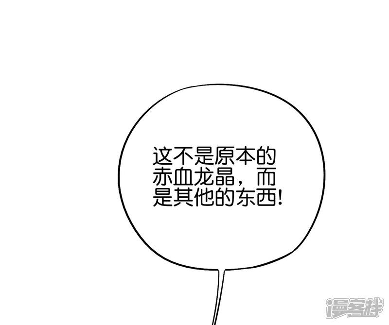 《伏天圣主》第2季76话 最卑鄙无耻的暗器！ 第8页
