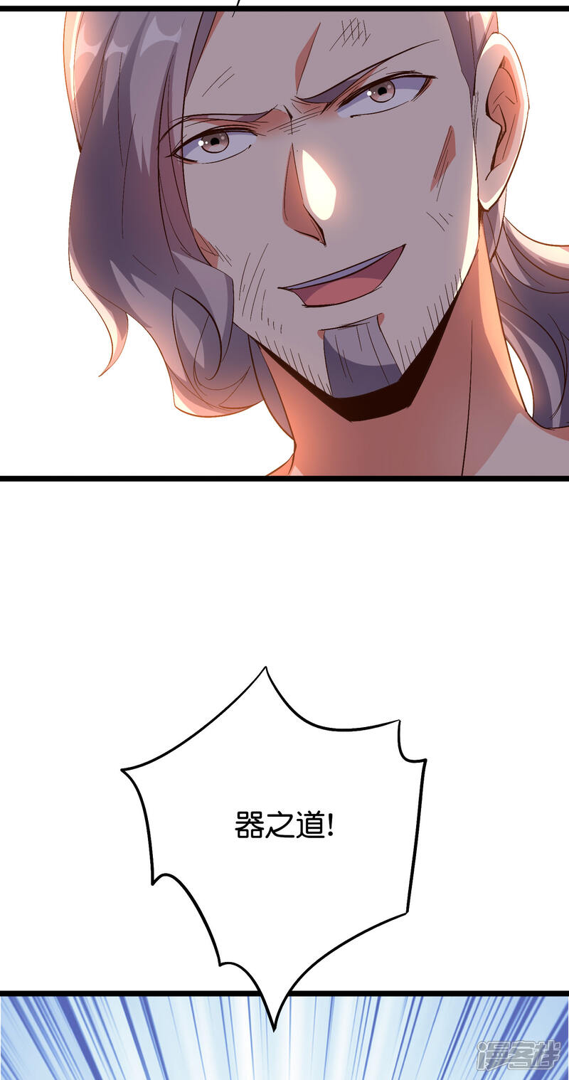 《伏天圣主》第2季77话 以彼之道还施彼身 第11页