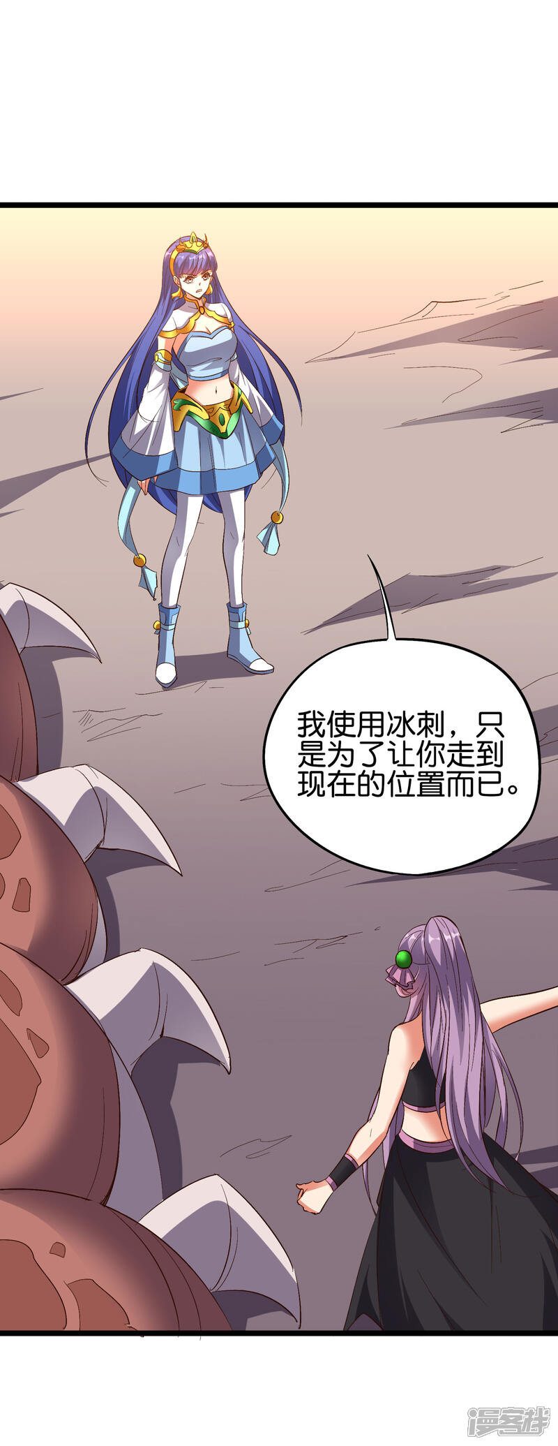 《伏天圣主》第2季77话 以彼之道还施彼身 第33页