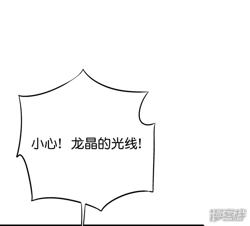 《伏天圣主》第2季77话 以彼之道还施彼身 第7页