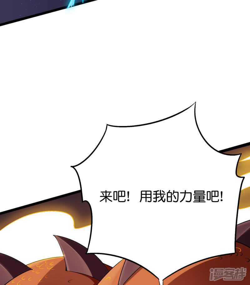 《伏天圣主》第2季79话 就你也敢威胁我？ 第11页