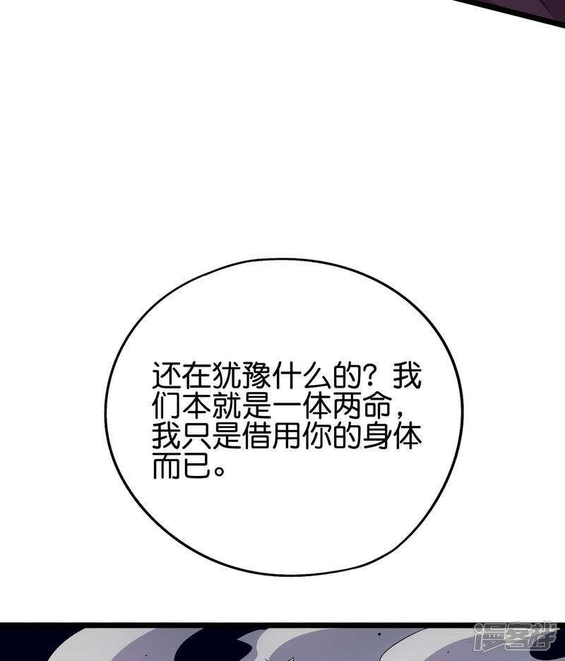 《伏天圣主》第2季79话 就你也敢威胁我？ 第13页
