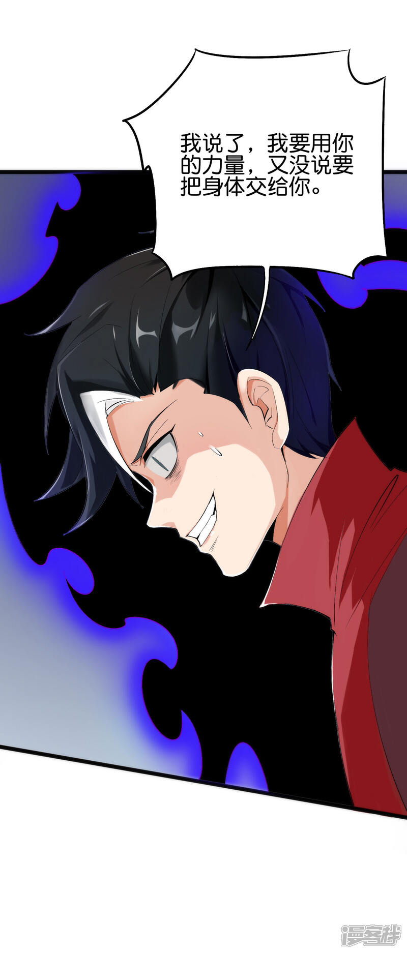 《伏天圣主》第2季79话 就你也敢威胁我？ 第25页