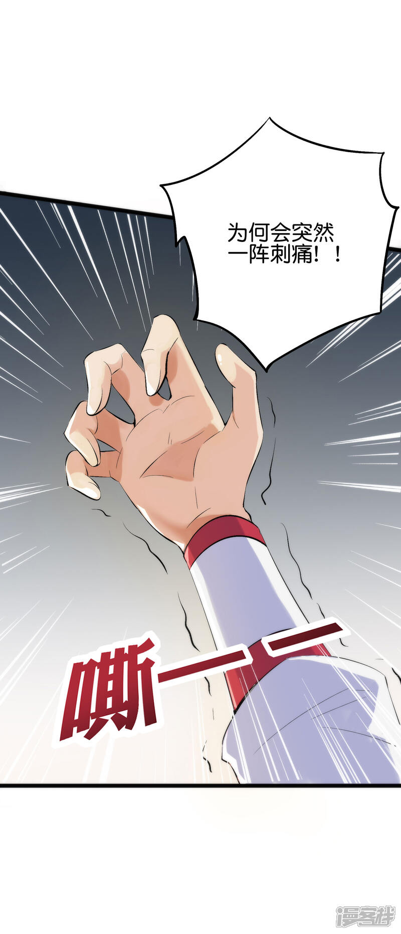 《伏天圣主》第2季79话 就你也敢威胁我？ 第26页