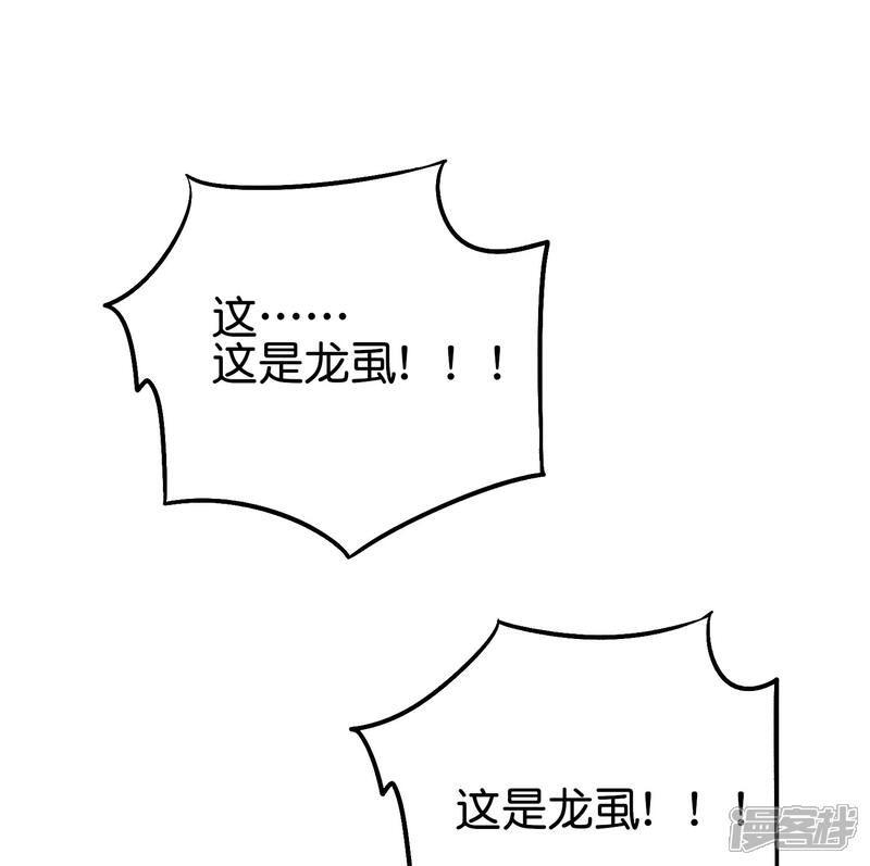 《伏天圣主》第2季79话 就你也敢威胁我？ 第27页