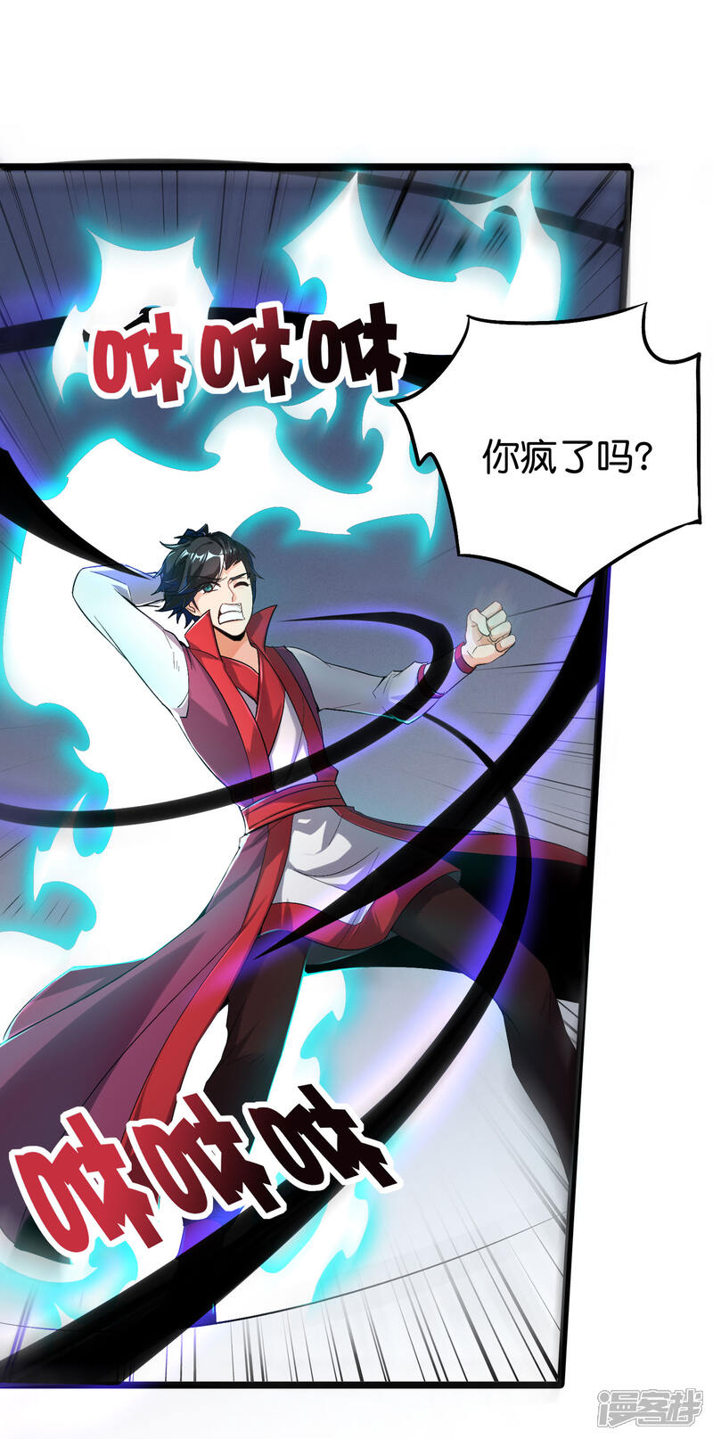 《伏天圣主》第2季79话 就你也敢威胁我？ 第29页