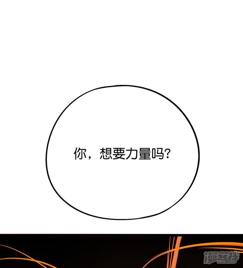 《伏天圣主》第2季79话 就你也敢威胁我？ 第2页