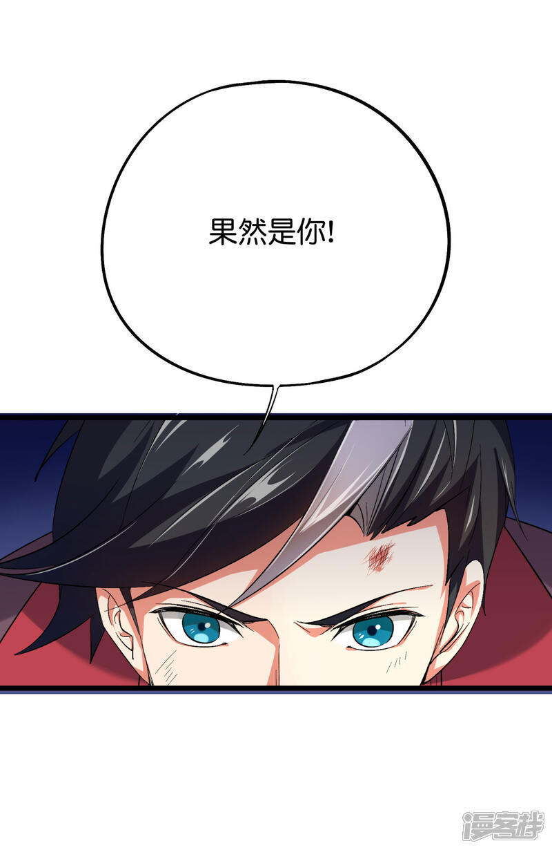 《伏天圣主》第2季79话 就你也敢威胁我？ 第4页