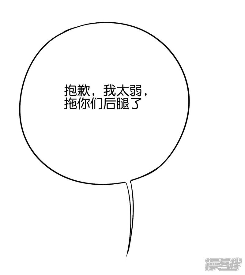 《伏天圣主》第2季78话 来啊！单挑啊！ 第11页