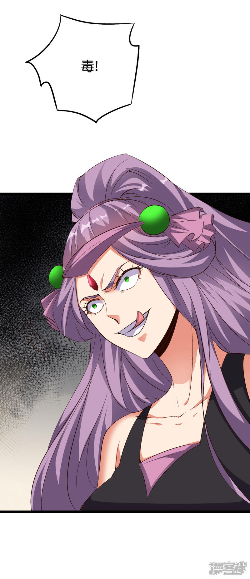 《伏天圣主》第2季78话 来啊！单挑啊！ 第16页