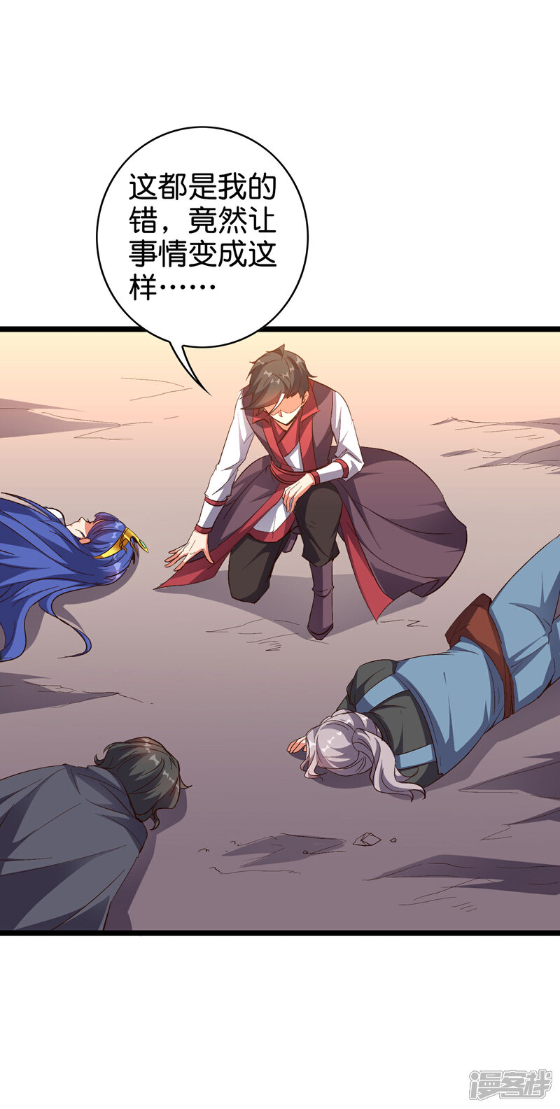 《伏天圣主》第2季78话 来啊！单挑啊！ 第24页