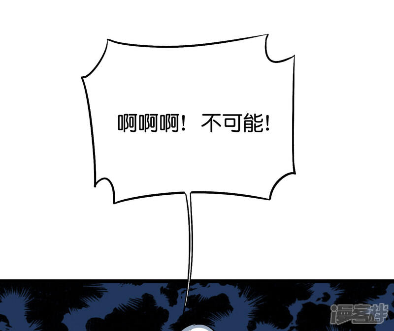 《伏天圣主》第2季80话 终于又接近强者一点了！ 第2页
