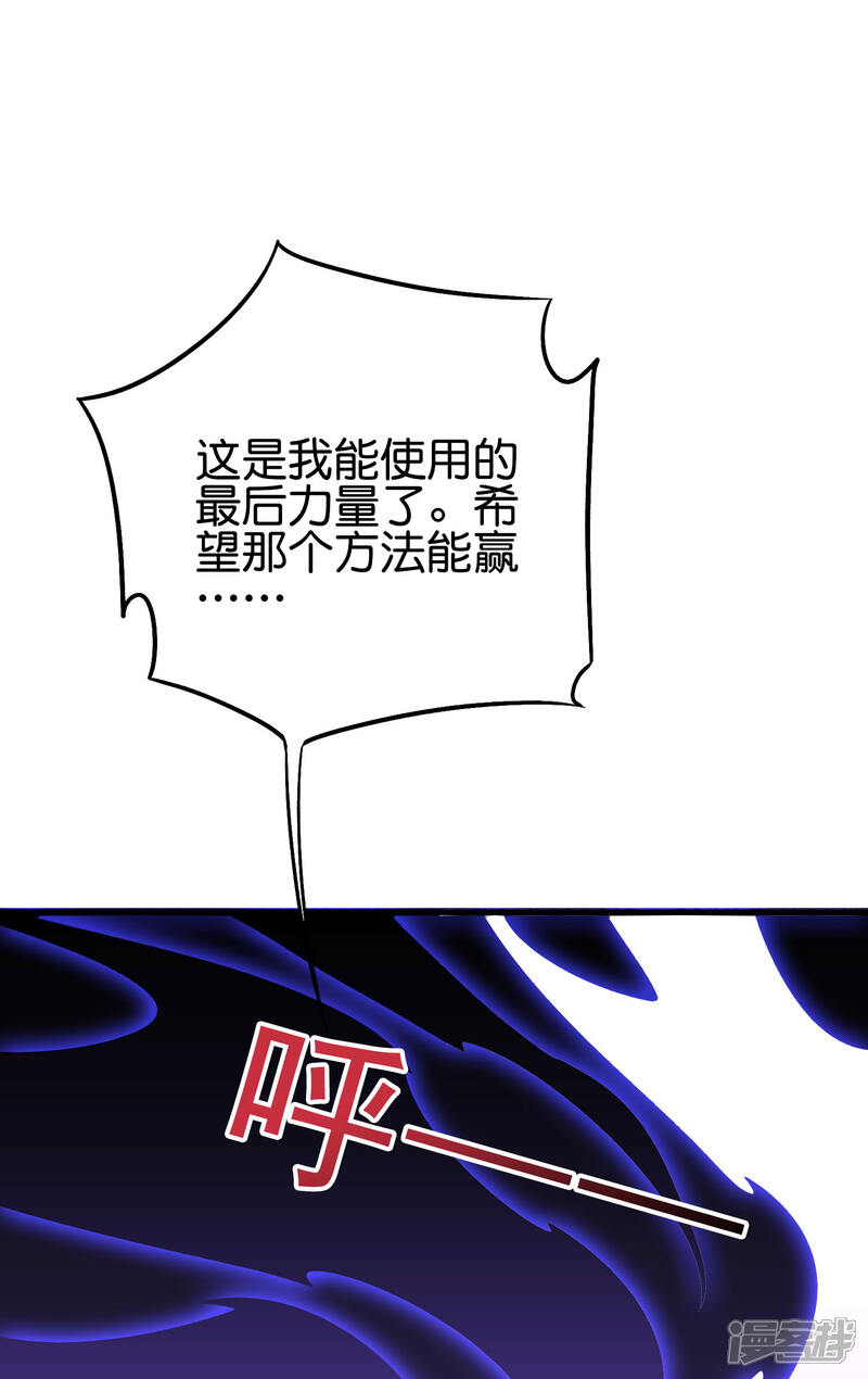 《伏天圣主》第2季80话 终于又接近强者一点了！ 第5页