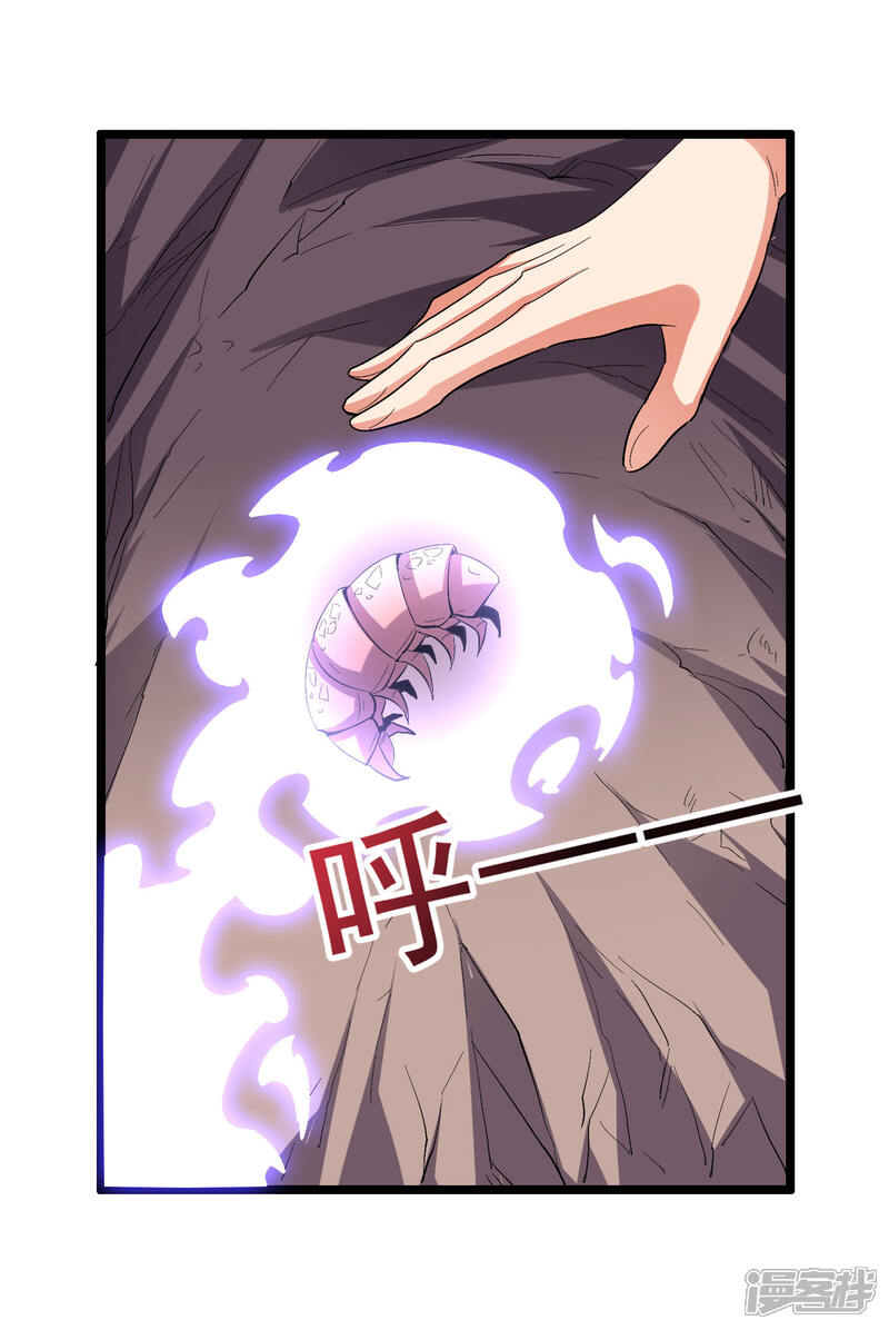《伏天圣主》第2季81话 顾若晴，我进来了！ 第23页