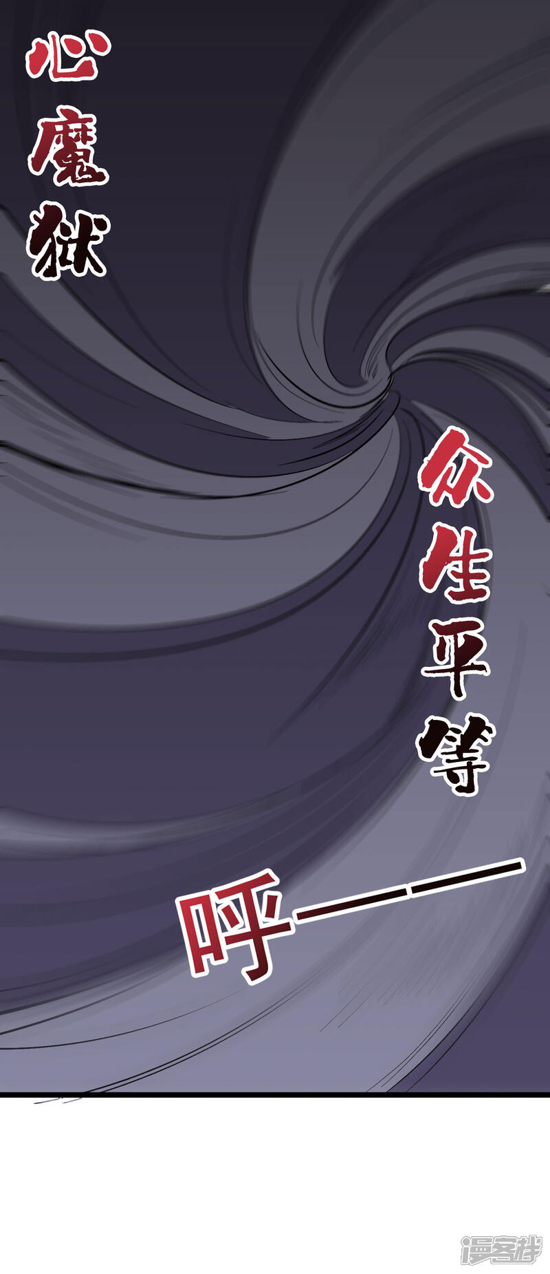 《伏天圣主》第2季81话 顾若晴，我进来了！ 第29页