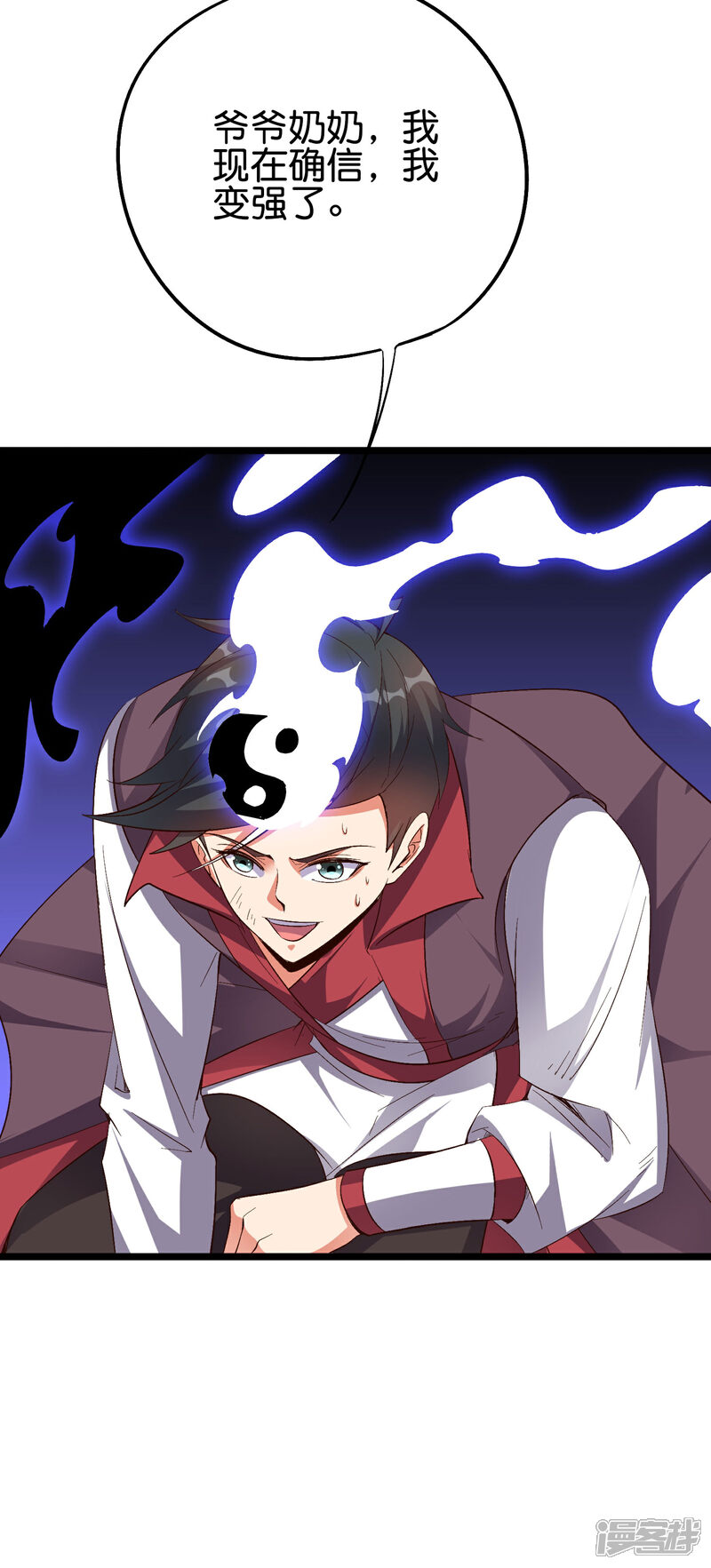 《伏天圣主》第2季81话 顾若晴，我进来了！ 第8页