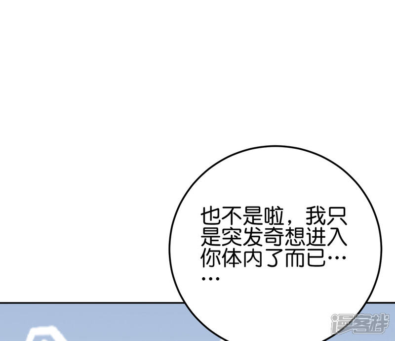 《伏天圣主》第2季83话 牛爷爷你有这么帅？！ 第12页