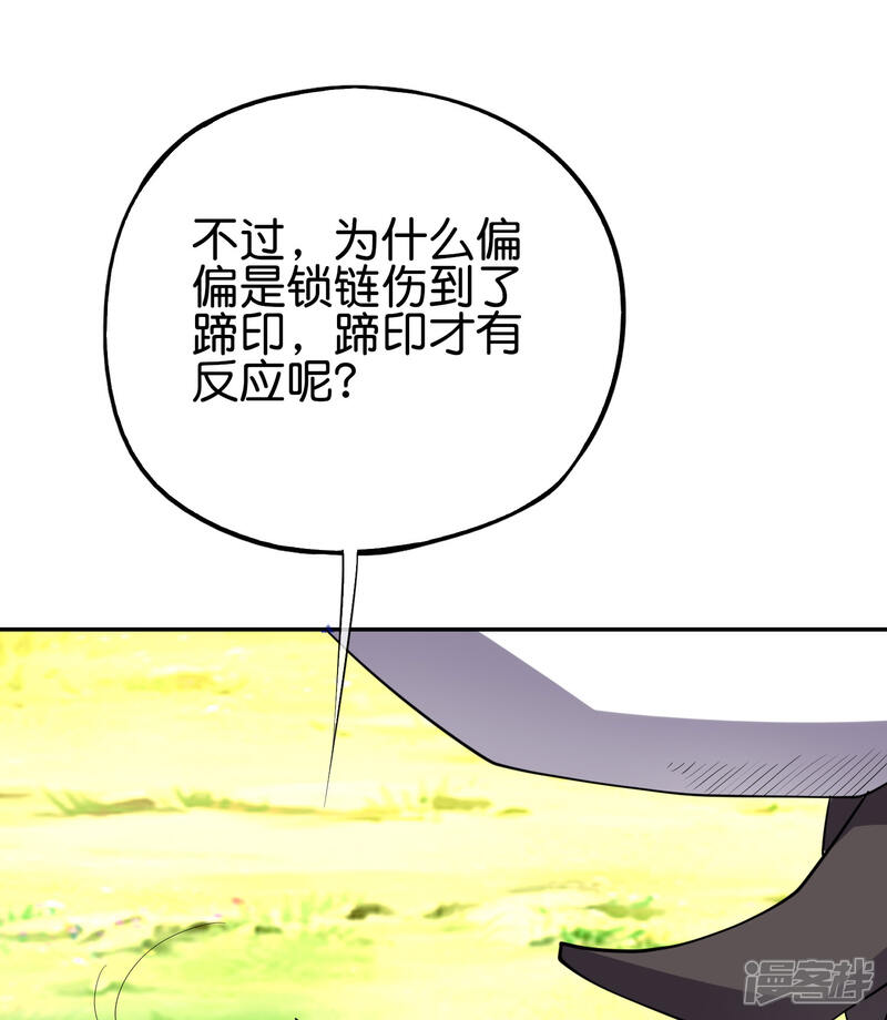 《伏天圣主》第2季83话 牛爷爷你有这么帅？！ 第24页