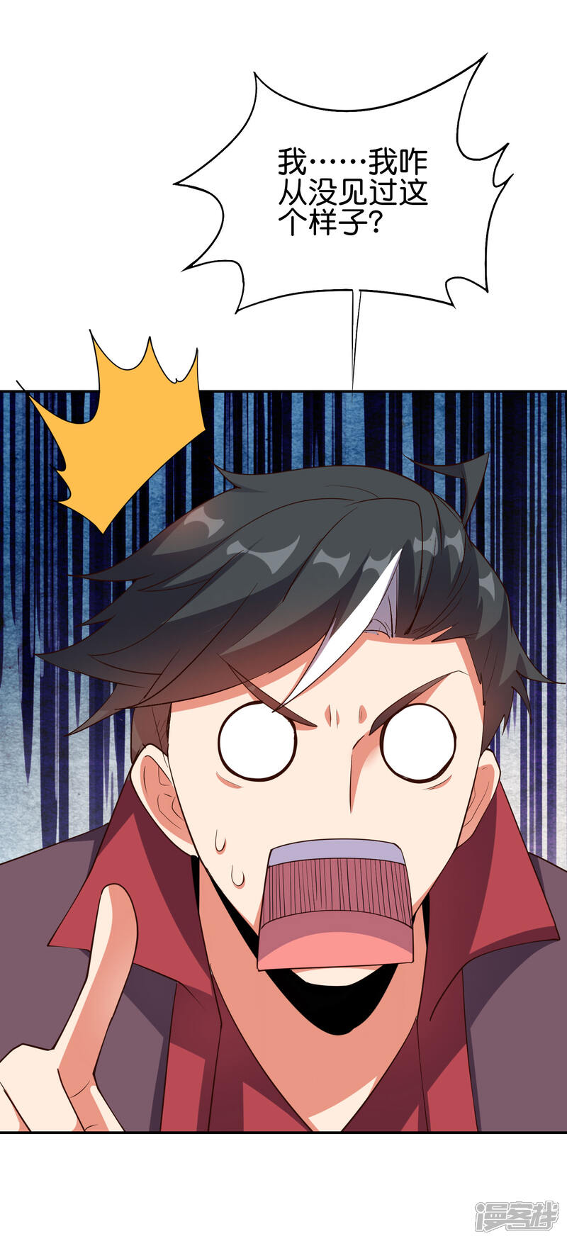 《伏天圣主》第2季83话 牛爷爷你有这么帅？！ 第29页