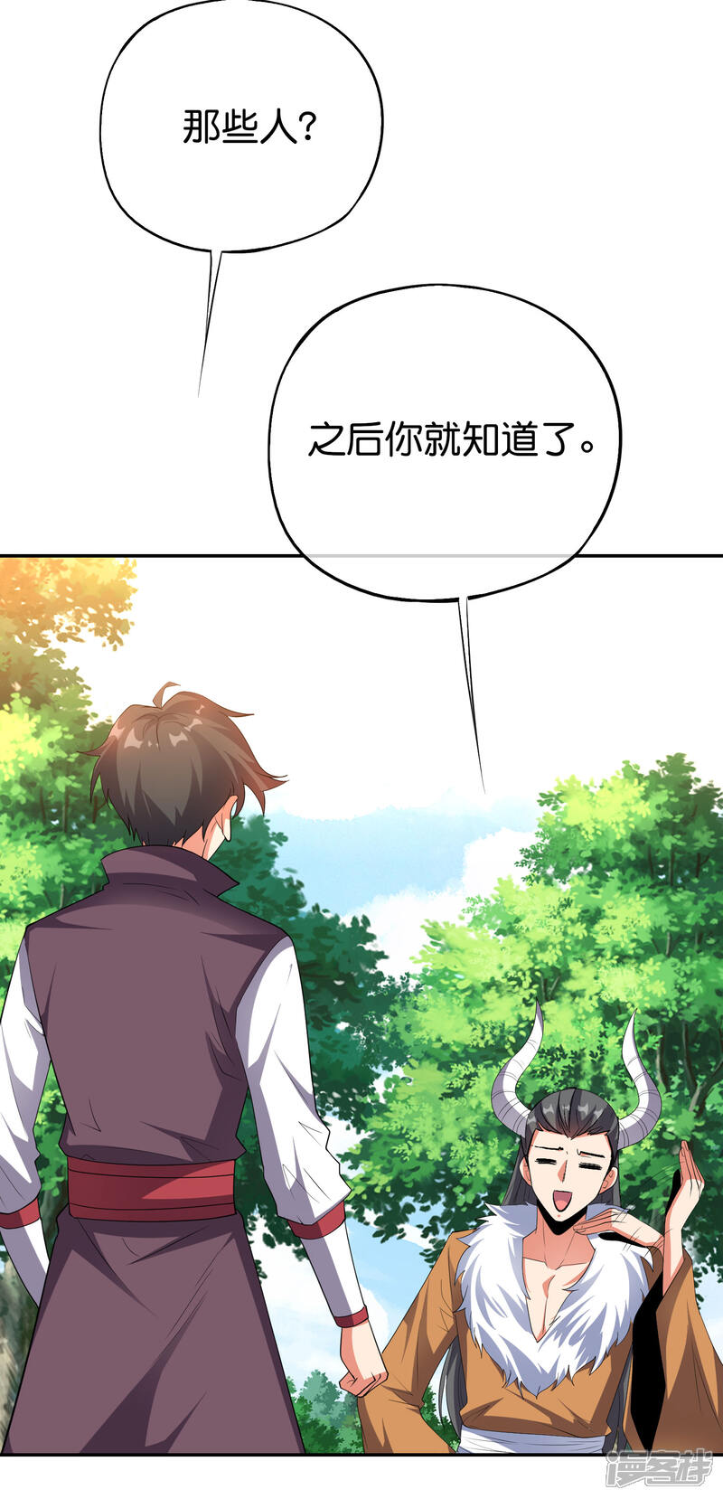 《伏天圣主》第2季83话 牛爷爷你有这么帅？！ 第31页