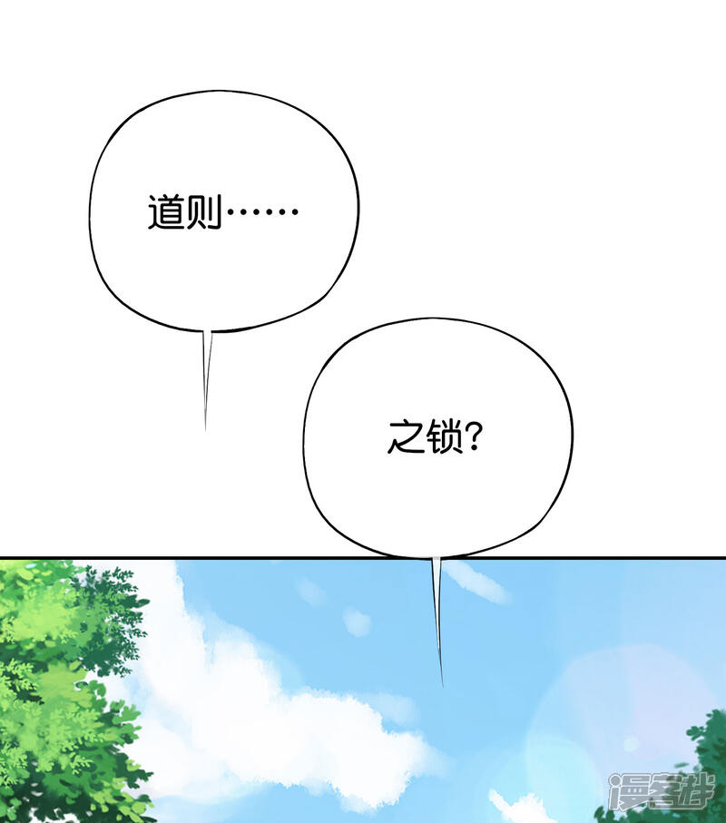《伏天圣主》第2季83话 牛爷爷你有这么帅？！ 第35页