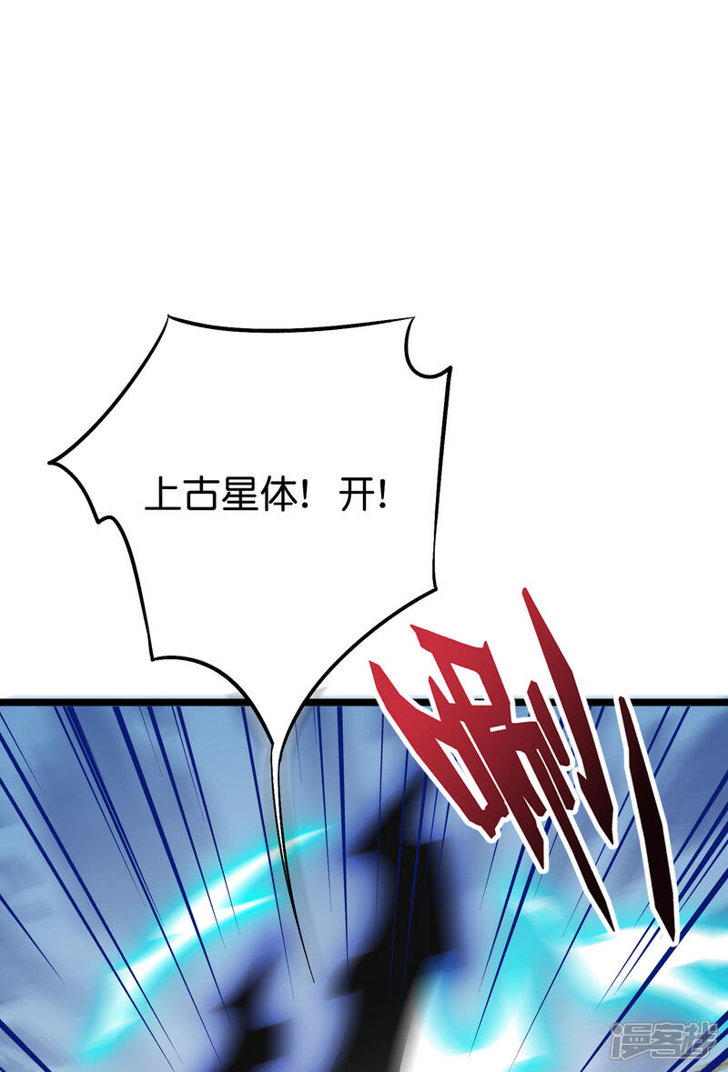 《伏天圣主》第2季82话 村口那头大黑牛！ 第12页
