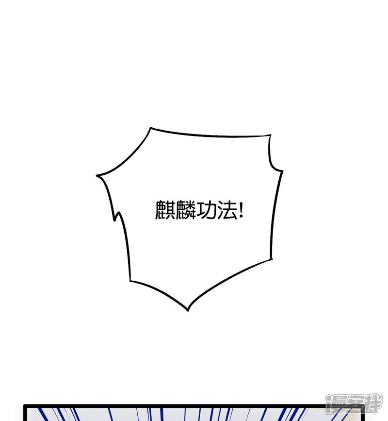 《伏天圣主》第2季82话 村口那头大黑牛！ 第16页